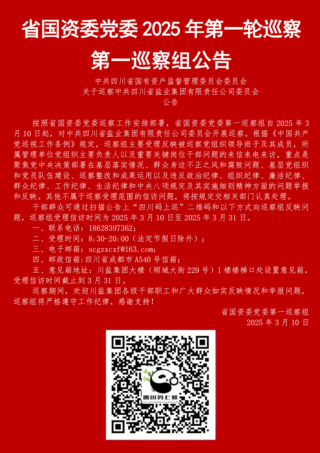 微信图片_20250310170918.png